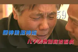 股神带着邻居一起炒股，结果亏得连裤衩都不剩，胜败就在一夕间！视频封面