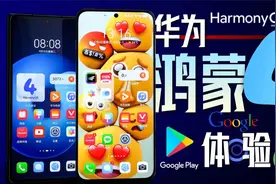 华为手机如何安装Google Play？鸿蒙系统GMS最新教程