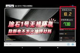 涂石1号无机环氧防静电不发火自流平地坪，安全生产从地面开始视频封面