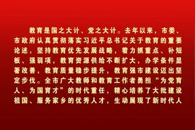 邯郸市委市政府发出致全市教师和教育工作者的一封信视频封面