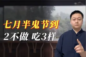 农历七月十五中元节，七月半鬼节有哪些忌讳习俗讲究？早看早知道