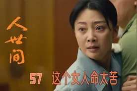 善有善报吗？苦命郑娟痛失儿子，丈夫又被判九年！