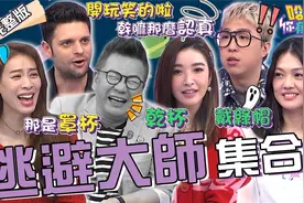 哈囉你有事嗎20240205鴕鳥心態不可恥！视频封面