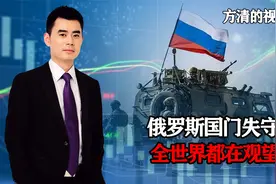 乌军反攻俄罗斯本土！全世界都在观望俄方行动，普京脸色很难看视频封面
