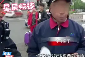 大叔捡到重要资料，失主答应给两包烟酬谢，见面只给10还报警