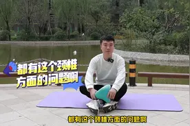 颈椎变直自我矫正，解决百分之九十以上的颈椎不适！赶快练起来！