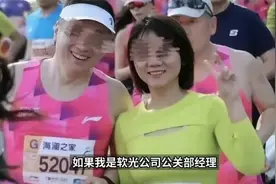 “无锡马拉松野鸳鸯”事件,只需两招即可还原事实真相!视频封面