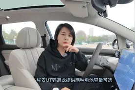 埃安ut鹦鹉龙试驾体验视频封面