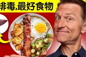 肝臟排毒的最好食物,自然療法,柏格醫生 Dr Berg视频封面