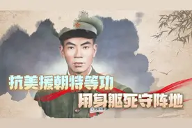 “爆破大王”杨根思，新中国第一位特等功臣，尸体至今还未找到