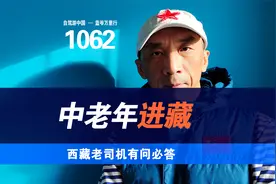 中老年有基础病能自驾去西藏吗？