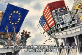 美国是怎么成立的？美国人为什么要挑起战争把世界搞乱？视频封面