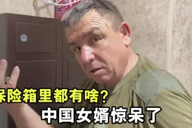 万能的外国老丈人，第一次打开保险箱，中国女婿都蒙了：这能拍么视频封面