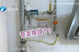 热水器水管接错，导致燃气管道全是水，殃及整栋楼住户！