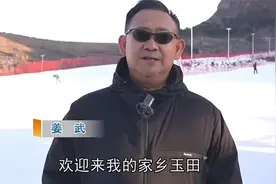 著名演员姜武为家乡河北玉田代言视频封面