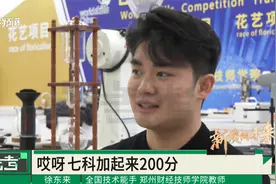 郑州财经技师学院最年轻教师！来看看他的逆袭之路吧！视频封面