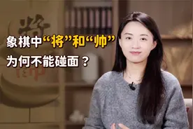 象棋的“将”和“帅”，为什么不能碰面？竟是因为刘邦项羽？