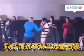 向佐遭拳王现场暴力扇耳光，郭碧婷躲三米远看傻！众星突发锦集视频封面