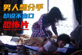 男人想分手，却说不出口，女友温柔漂亮，还特别爱他视频封面