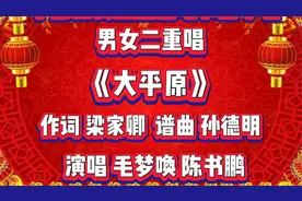 鲁源原创平原县歌《大平原》春节期间唱响火爆平原