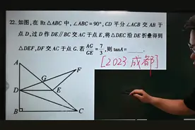 2023成都中考B卷22题，分享一个非常巧妙的解法！迅速破解视频封面