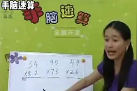 幼儿老师--《手脑速算》：019  两位数乘以两位数（竖式）
