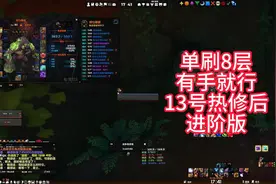 单刷地下堡8+铜须技能选择#魔兽世界 #我们比你们多一个世界