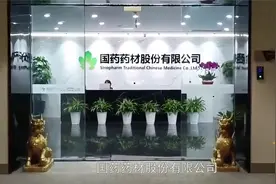 带你走进国药药材，了解燕桂坊燕窝酒！视频封面