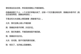 医生曾经都对你暗示过什么话？你当时听懂了么？视频封面