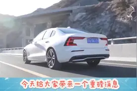 重磅来袭！2025款沃尔沃S60正式上市，全新外观惊艳亮相！视频封面