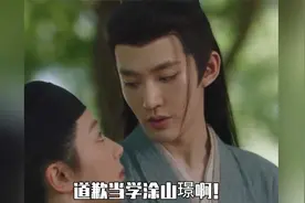 惹女朋友生气了不知道怎么哄？道歉当学涂山璟啊！