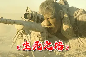 电影：反美狙击手仅凭一人就击杀了634名美军，看他怎么玩弄美军视频封面