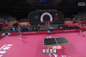 锁定四强！12月7日央视5台直播国乒混团世界杯有变：连续4天调整视频封面