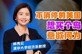 美国为何想买格陵兰岛？视频封面