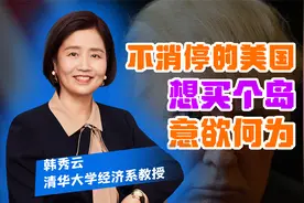 美国为何想买格陵兰岛？视频封面