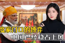 斯里兰卡总理来华一趟，让莫迪又白忙活，印度洋博弈中国稳占上风视频封面