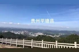贵州平塘县，城市虽小名气却很大，中国最大的天眼就在这里 (1)