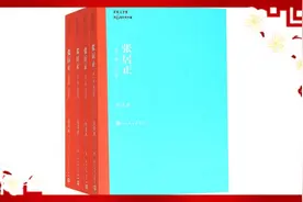《张居正》：熊召政力作荣获茅盾文学奖，全票夺冠的历史小说巨著视频封面