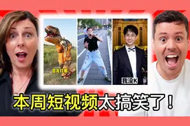 英国人看红遍网络的“我没k”，洗脑循环正式开始!