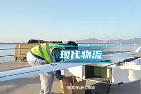 中国移动浙江公司全力助推低空经济 “乘势高飞”视频封面