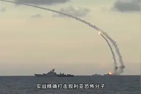 齐射18枚巡航导弹，发射全过程曝光，近距离高清实拍，真猛视频封面