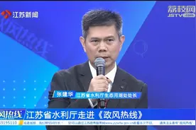 江苏省水利厅|公共河道可以拦网养鱼吗？视频封面