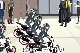 30. 千万网红遭外国飞车党围堵，暖暖和六个哥哥来了视频封面