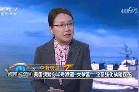 部署战略轰炸机，美国频繁向朝鲜半岛派遣“大杀器”视频封面