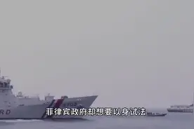 中菲南海交锋形势大变，解放军新装备现身，菲律宾人员被气流驱赶视频封面