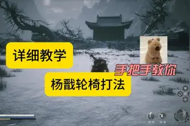 【4k】杨戬超详细攻略，打不赢我……真能赢吧~~