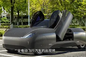 美国特斯拉汽车公司，Alef Model A 电动飞行汽车获批试飞视频封面