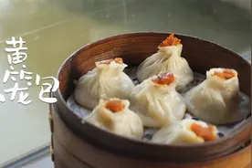 常州人吃蟹黄小笼包时讲究宁可人等馒头，不可馒头等人视频封面