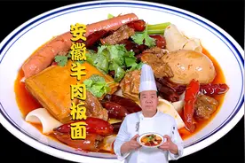 独家秘制！9种香料3个步骤，教你做一碗正宗的安徽牛肉板面