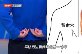 这组强肾固齿的穴位，早晚揉搓各88次，助你老来不掉牙~视频封面